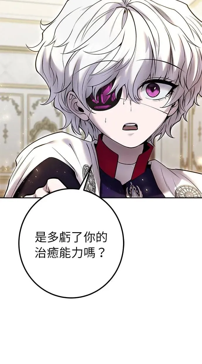 第37话：尤里安 vs Lv. 4 第84页