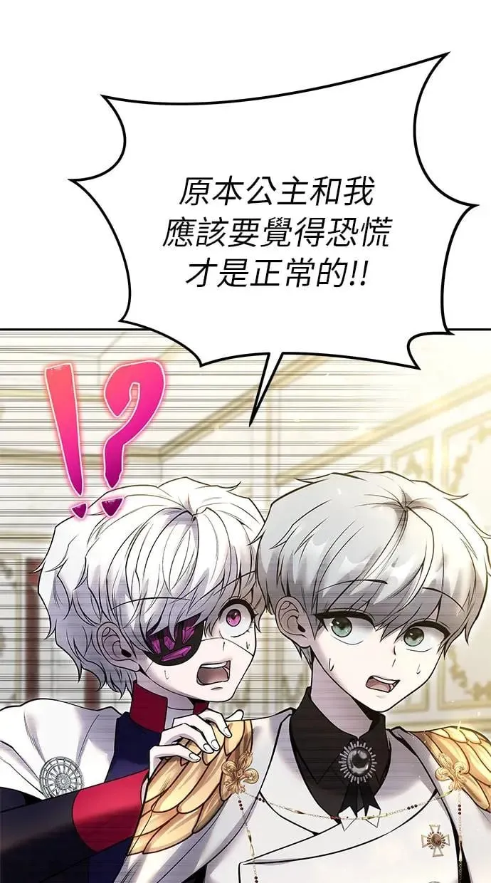 第37话：尤里安 vs Lv. 4 第85页