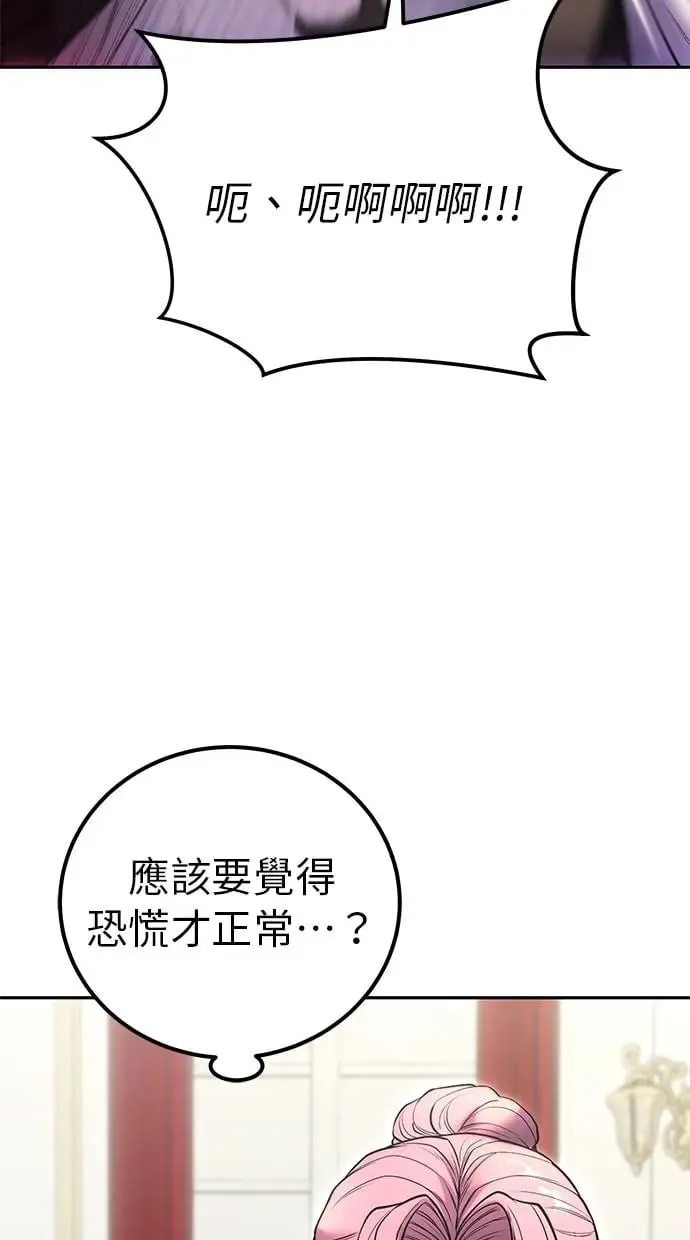 第37话：尤里安 vs Lv. 4 第88页