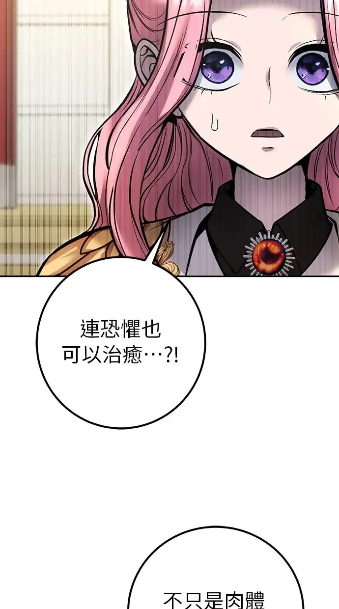 第37话：尤里安 vs Lv. 4 第90页