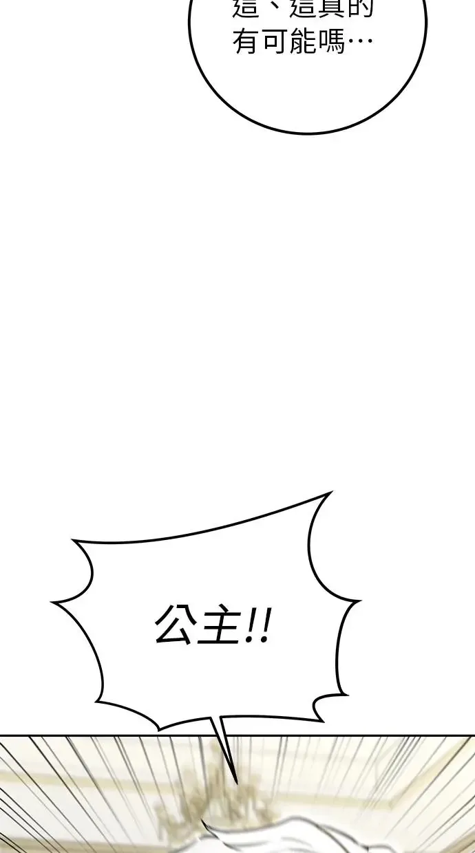 第37话：尤里安 vs Lv. 4 第92页