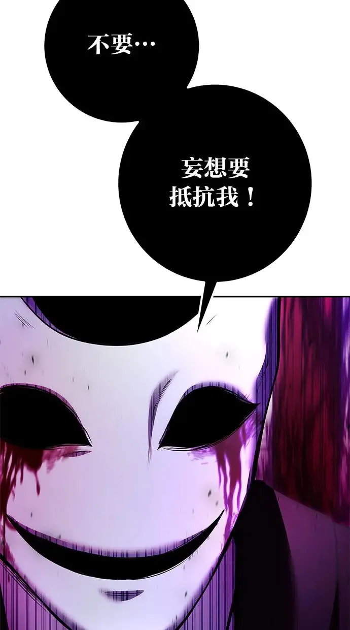 第37话：尤里安 vs Lv. 4 第96页