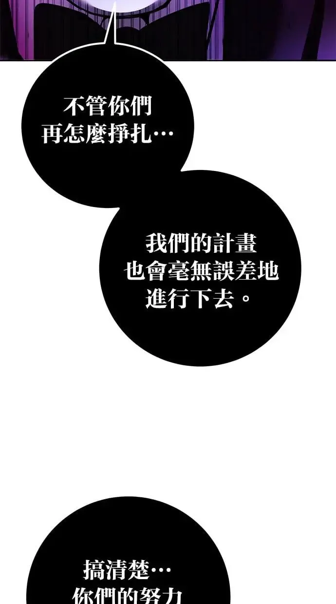 第37话：尤里安 vs Lv. 4 第97页