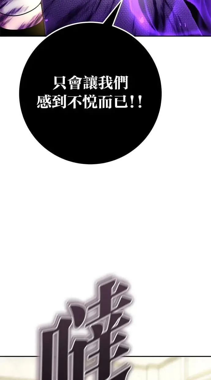 第37话：尤里安 vs Lv. 4 第99页