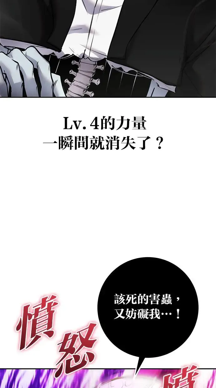 第37话：尤里安 vs Lv. 4 第107页