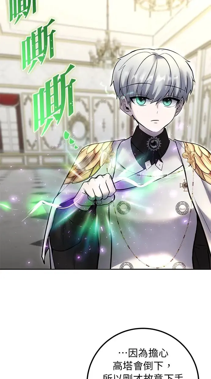 第37话：尤里安 vs Lv. 4 第109页