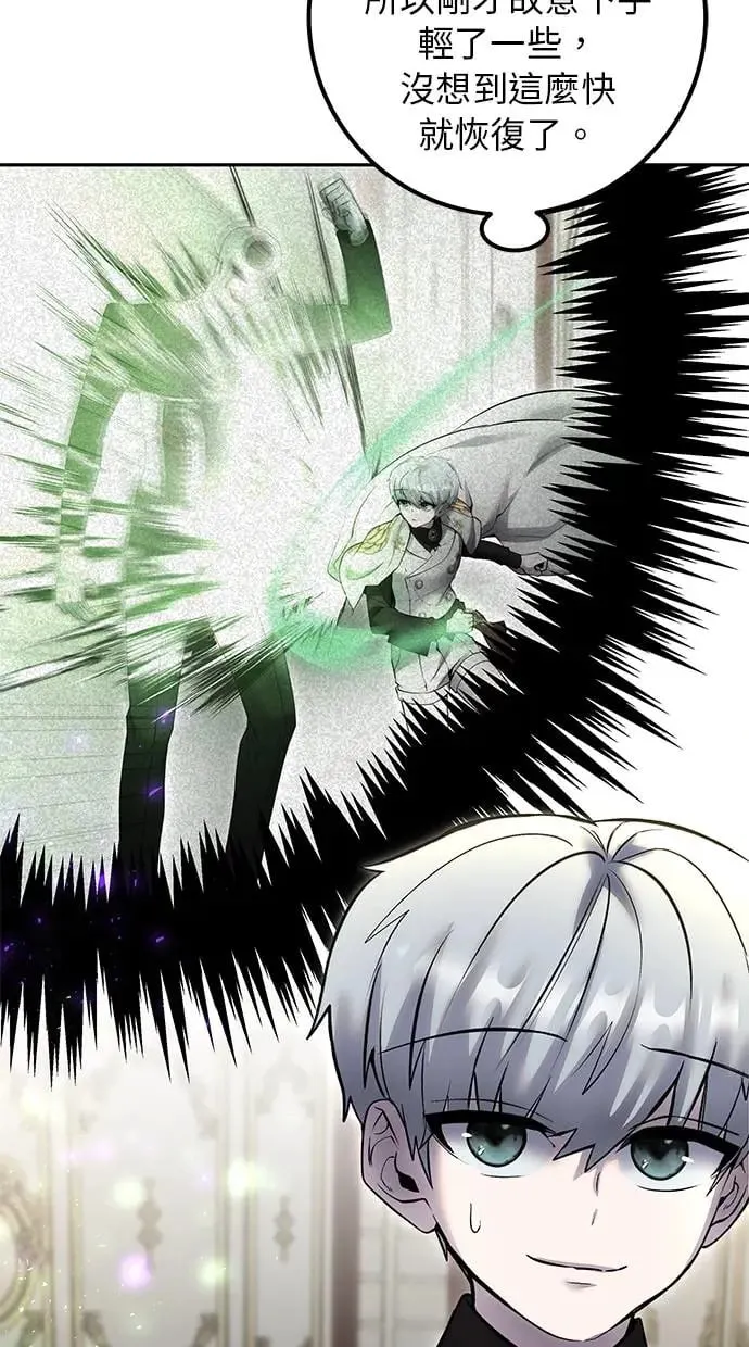 第37话：尤里安 vs Lv. 4 第110页