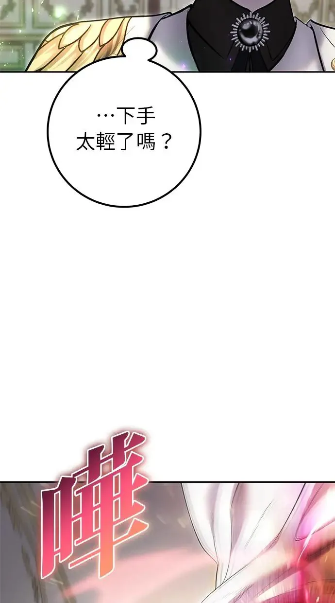 第37话：尤里安 vs Lv. 4 第111页