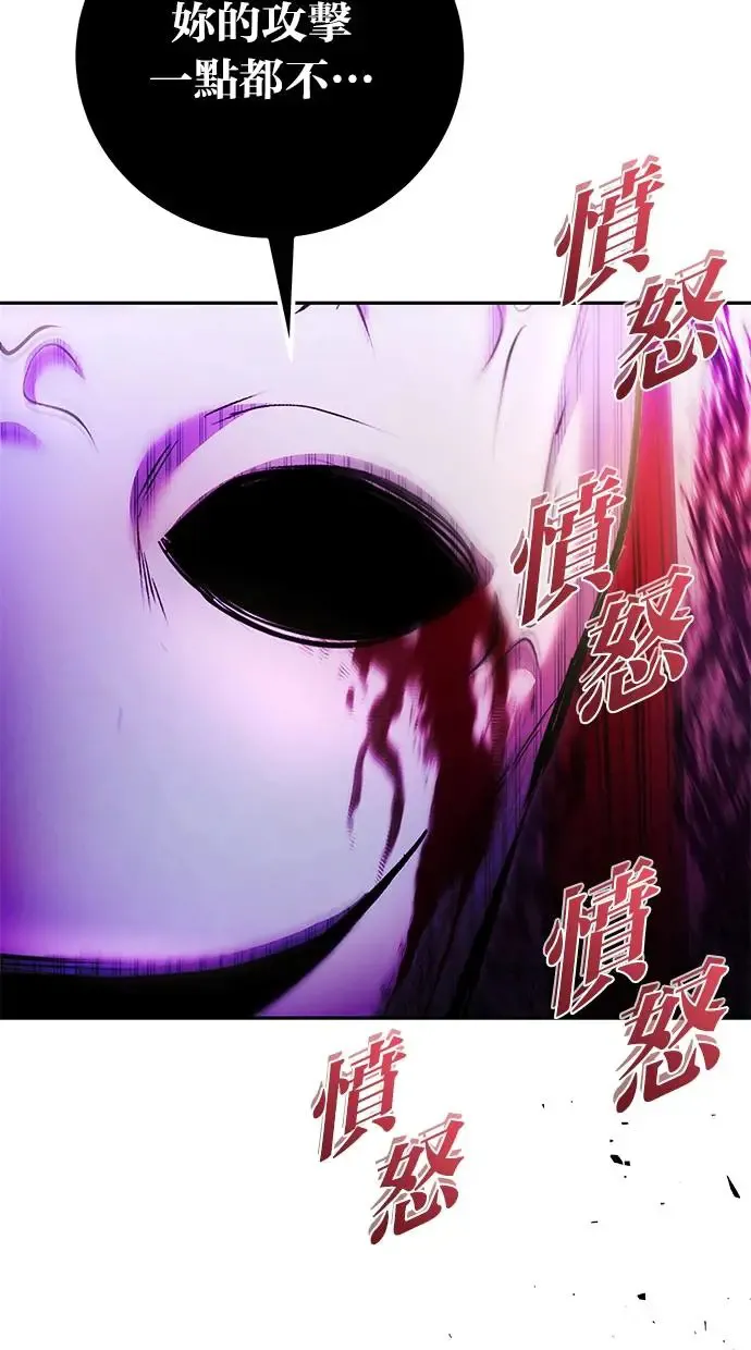 第37话：尤里安 vs Lv. 4 第113页