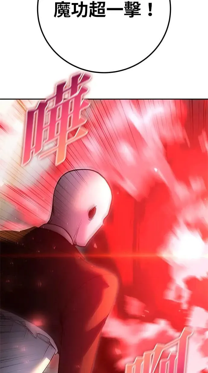 第37话：尤里安 vs Lv. 4 第116页