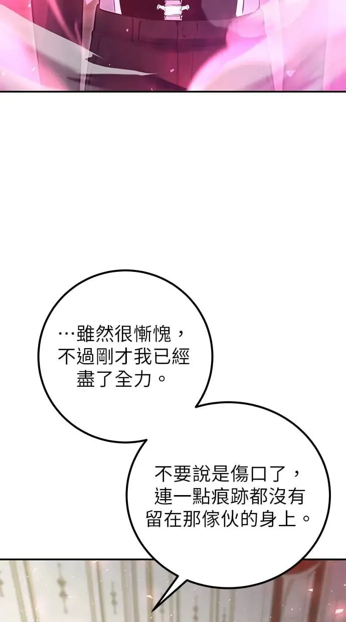 第37话：尤里安 vs Lv. 4 第123页