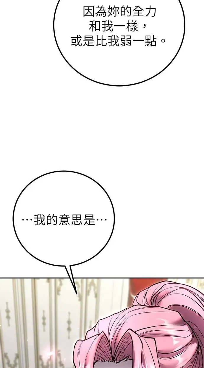 第37话：尤里安 vs Lv. 4 第125页