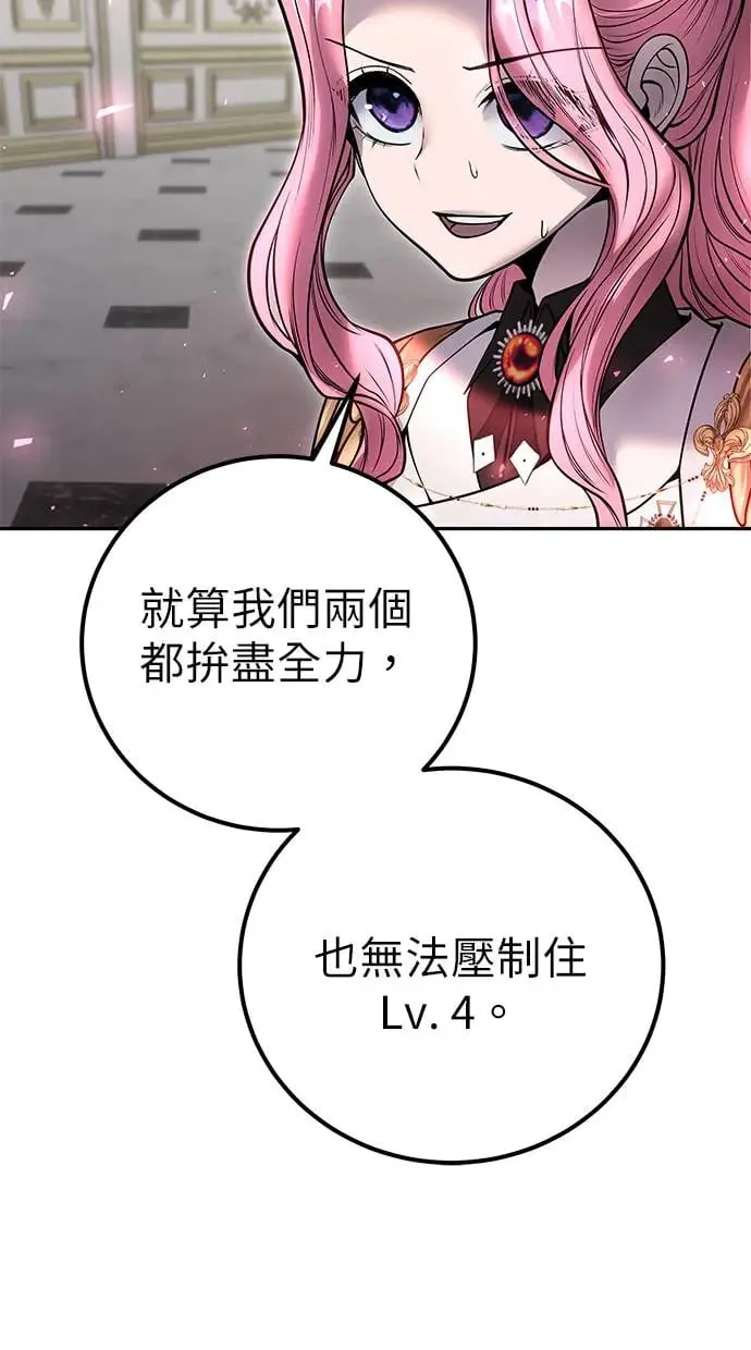 第37话：尤里安 vs Lv. 4 第126页