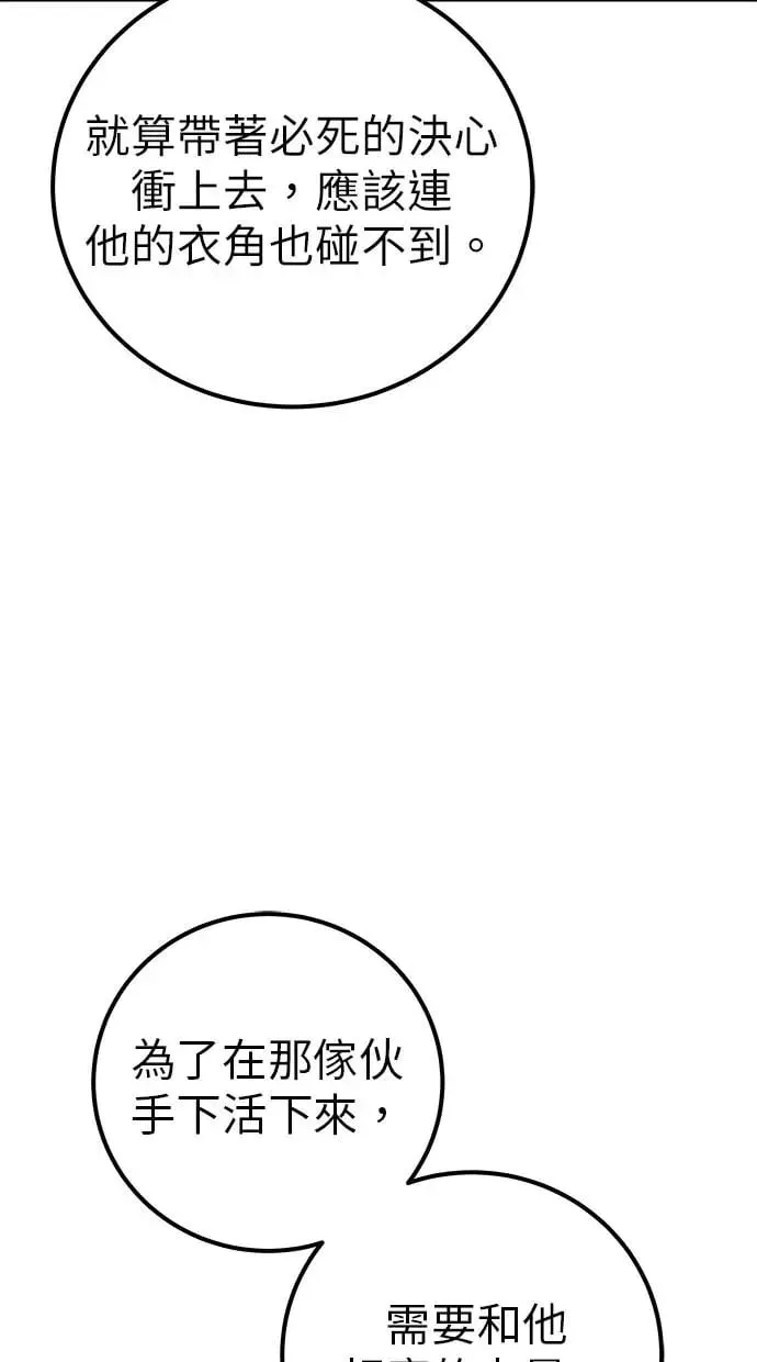 第37话：尤里安 vs Lv. 4 第128页