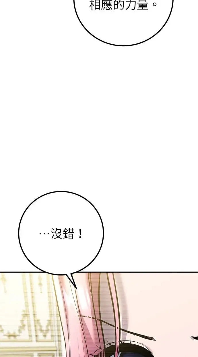 第37话：尤里安 vs Lv. 4 第129页