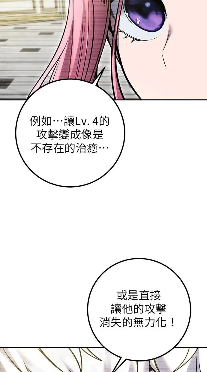 第37话：尤里安 vs Lv. 4 第130页