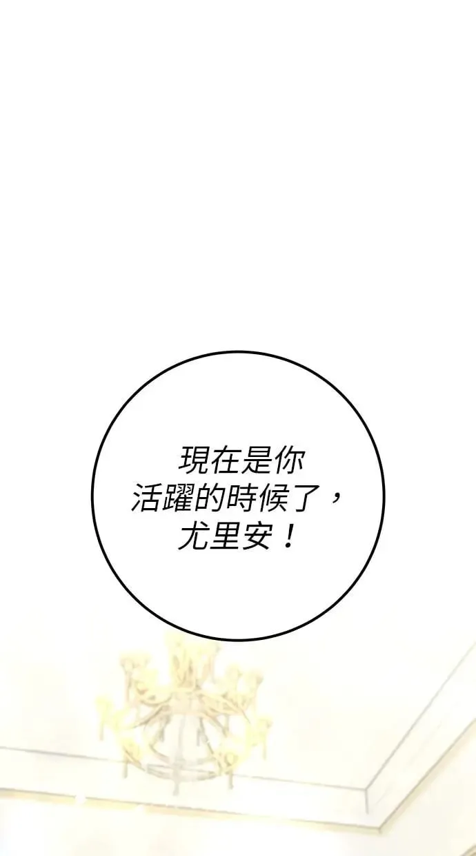 第37话：尤里安 vs Lv. 4 第132页
