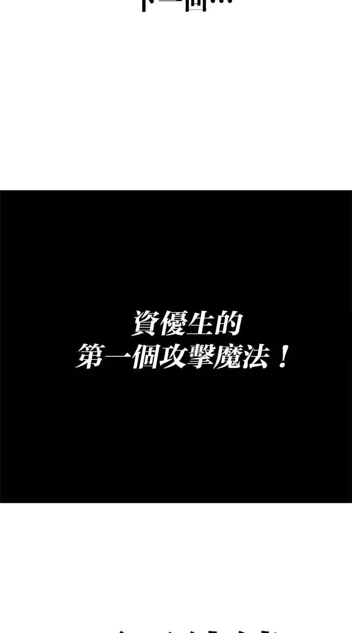 第37话：尤里安 vs Lv. 4 第134页