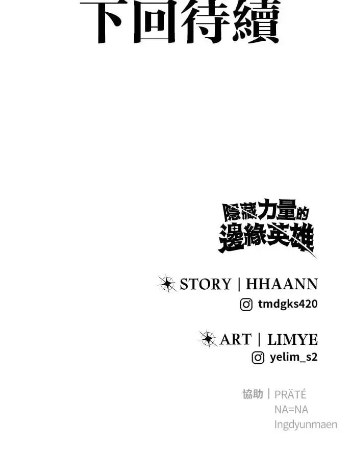 第37话：尤里安 vs Lv. 4 第135页