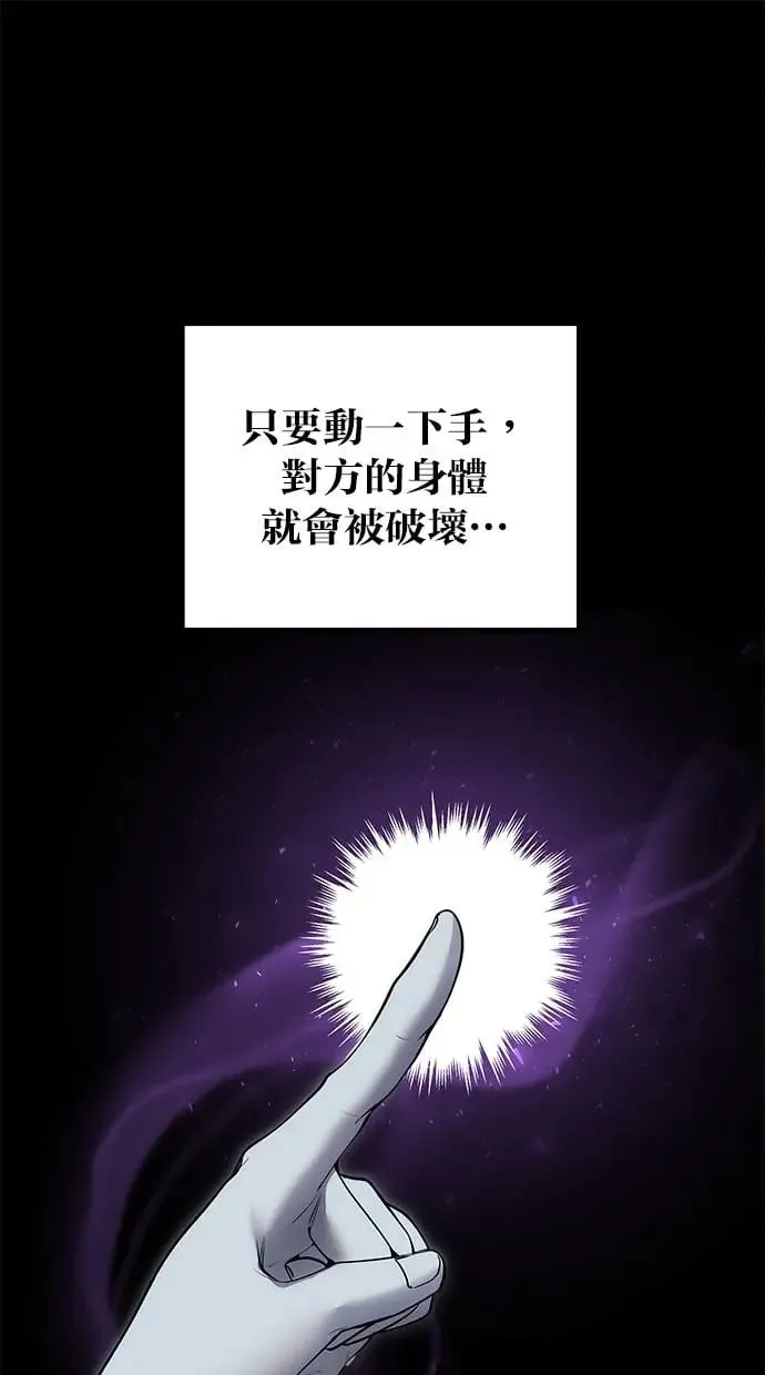 第38话：尤里安的第一个攻击魔法！ 第1页