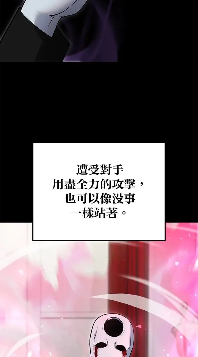 第38话：尤里安的第一个攻击魔法！ 第2页