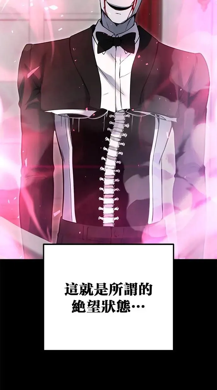 第38话：尤里安的第一个攻击魔法！ 第3页