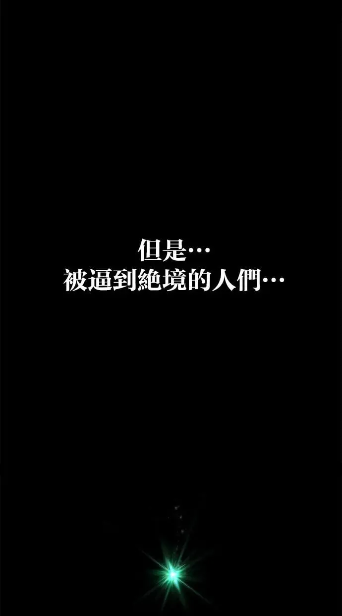 第38话：尤里安的第一个攻击魔法！ 第4页