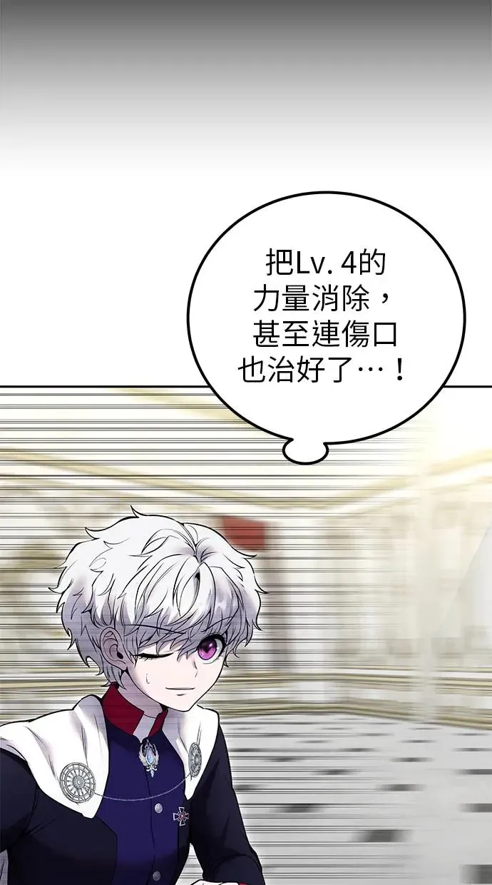 第38话：尤里安的第一个攻击魔法！ 第8页