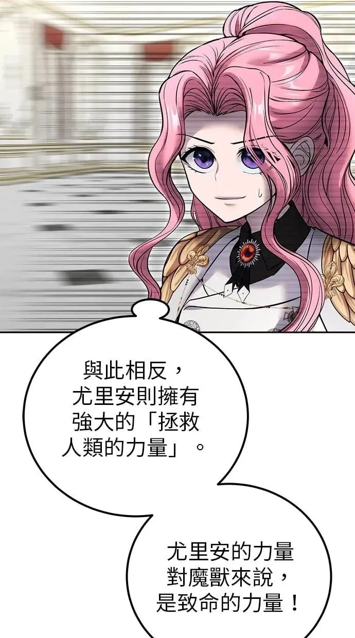 第38话：尤里安的第一个攻击魔法！ 第10页