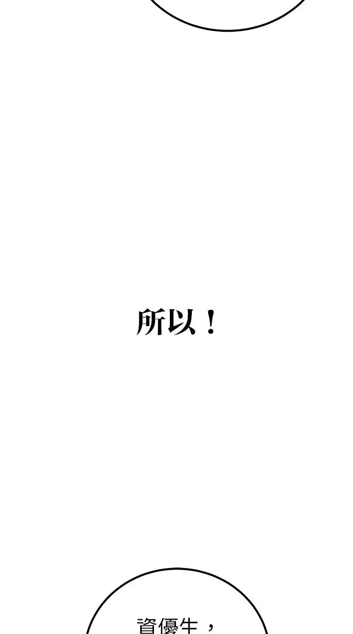 第38话：尤里安的第一个攻击魔法！ 第11页