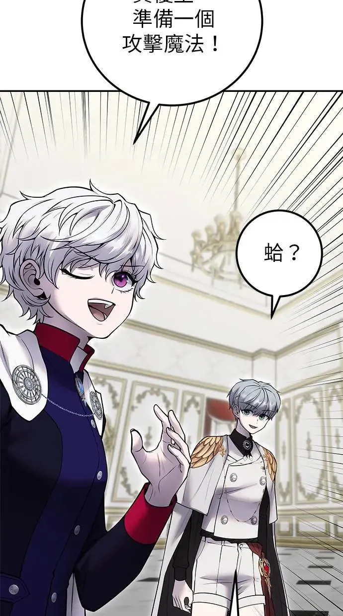 第38话：尤里安的第一个攻击魔法！ 第12页