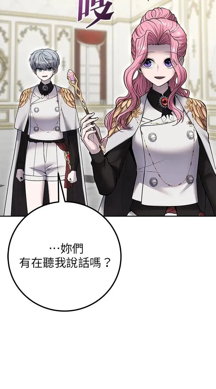 第38话：尤里安的第一个攻击魔法！ 第14页