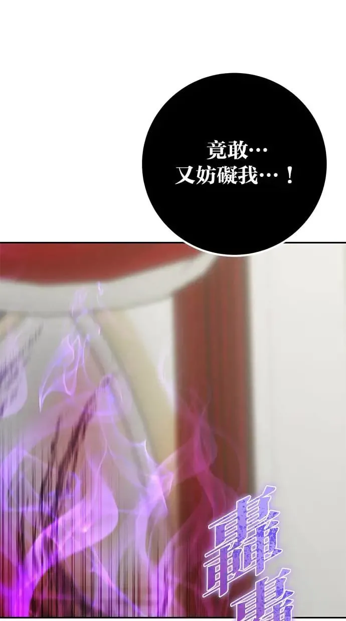 第38话：尤里安的第一个攻击魔法！ 第15页