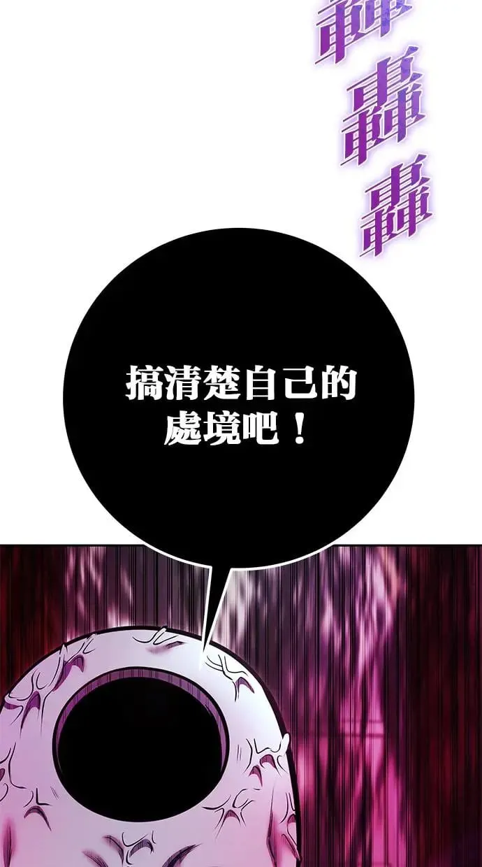 第38话：尤里安的第一个攻击魔法！ 第16页