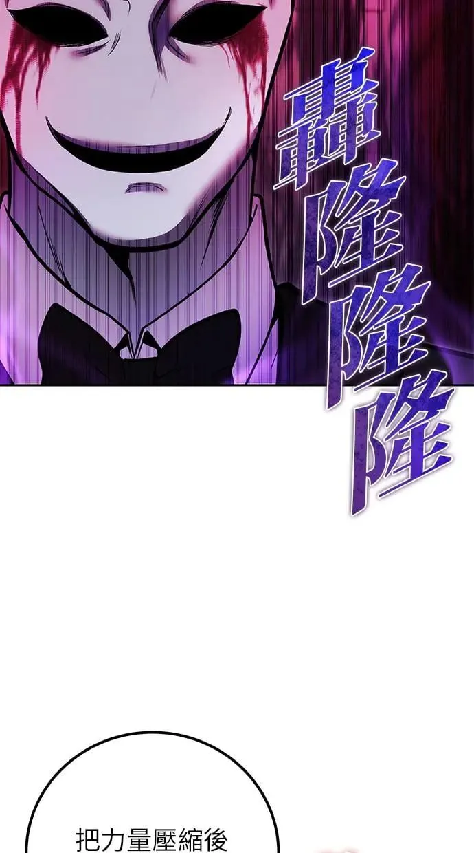 第38话：尤里安的第一个攻击魔法！ 第17页