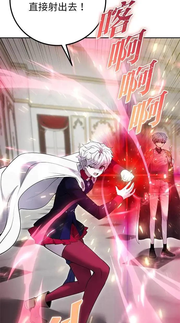 第38话：尤里安的第一个攻击魔法！ 第18页