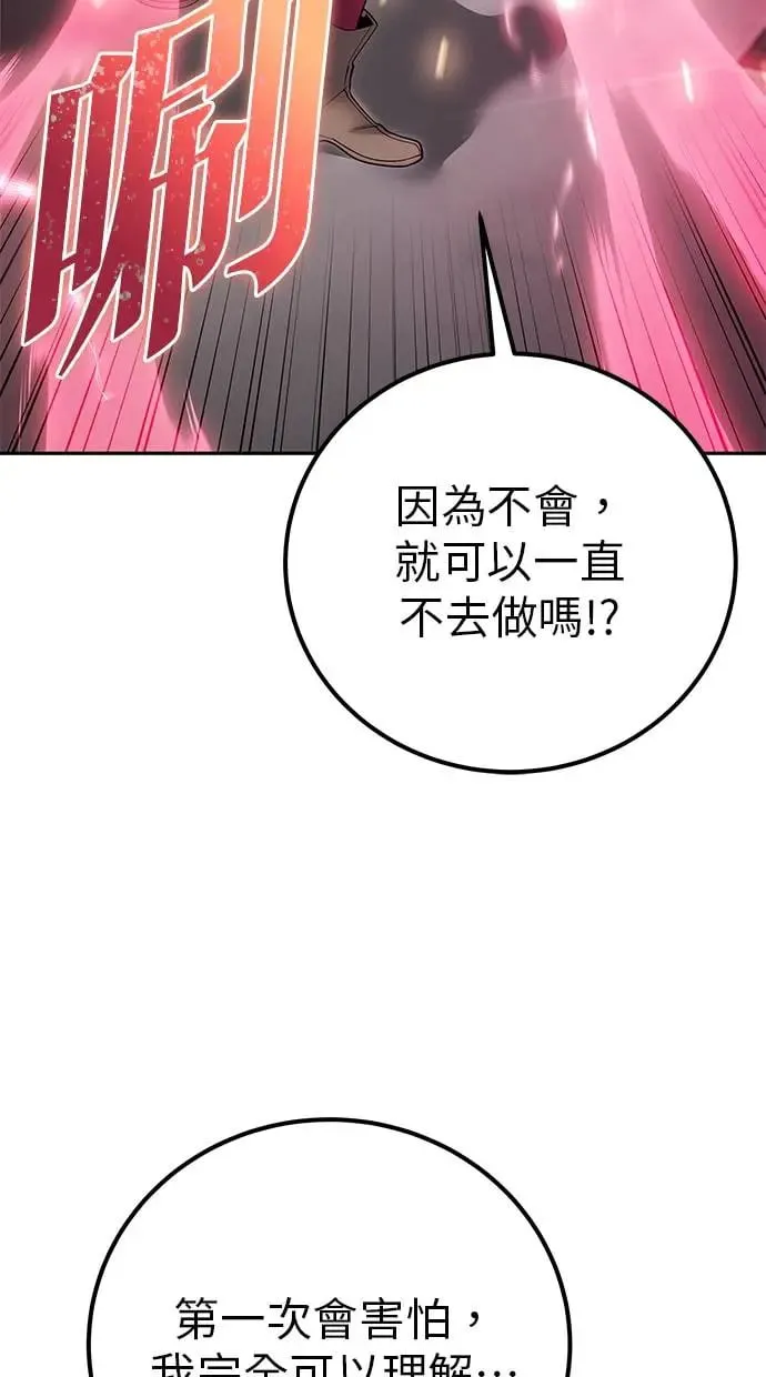 第38话：尤里安的第一个攻击魔法！ 第19页