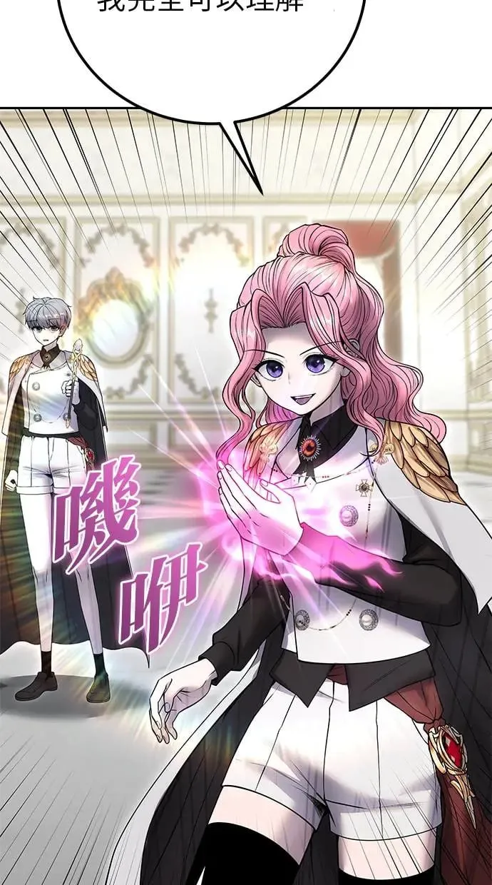 第38话：尤里安的第一个攻击魔法！ 第20页