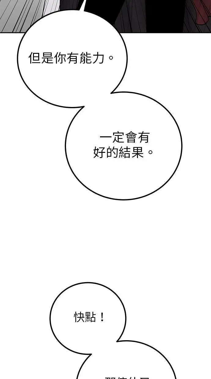 第38话：尤里安的第一个攻击魔法！ 第21页