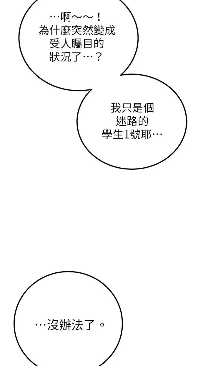 第38话：尤里安的第一个攻击魔法！ 第25页