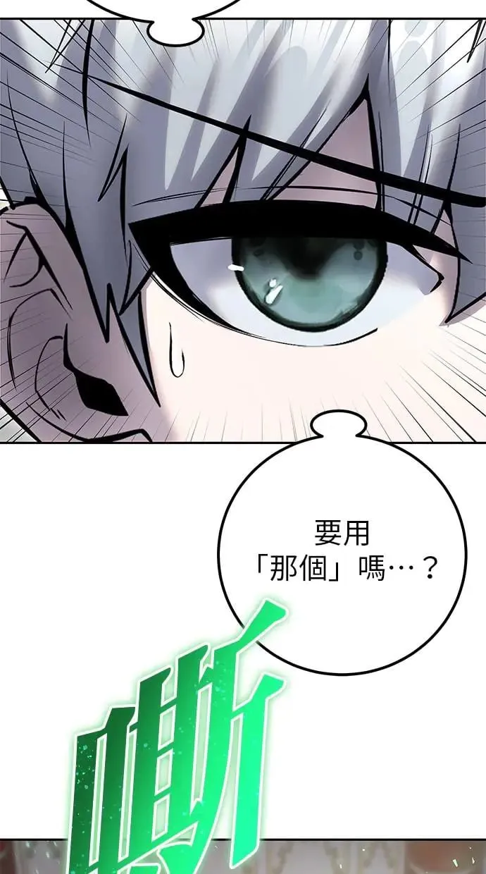 第38话：尤里安的第一个攻击魔法！ 第26页