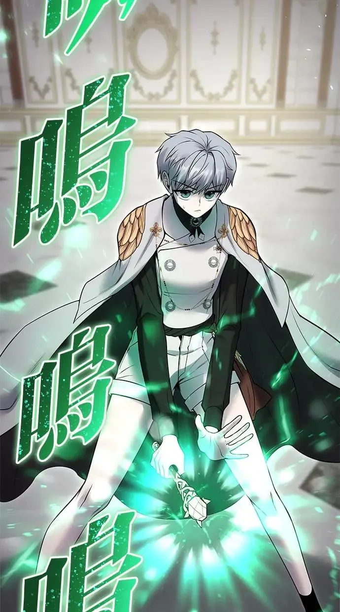 第38话：尤里安的第一个攻击魔法！ 第27页
