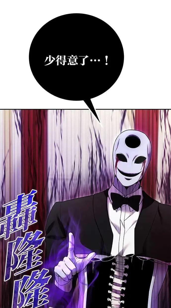 第38话：尤里安的第一个攻击魔法！ 第30页