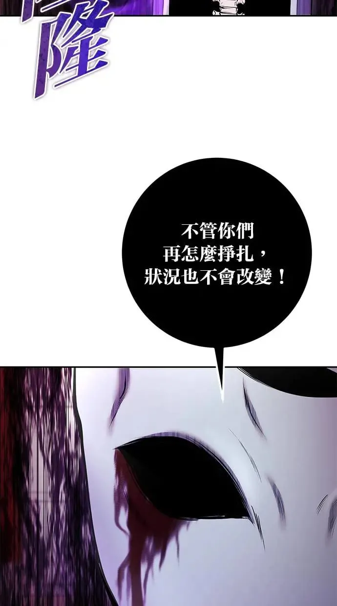 第38话：尤里安的第一个攻击魔法！ 第31页