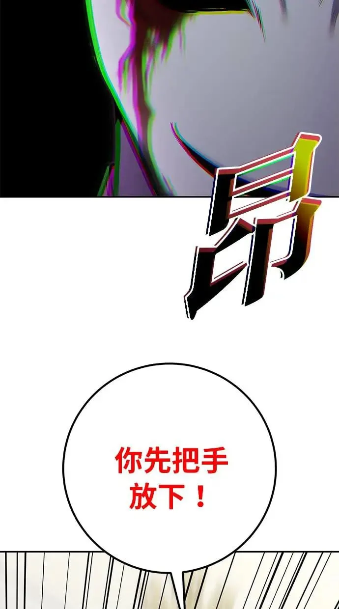 第38话：尤里安的第一个攻击魔法！ 第33页