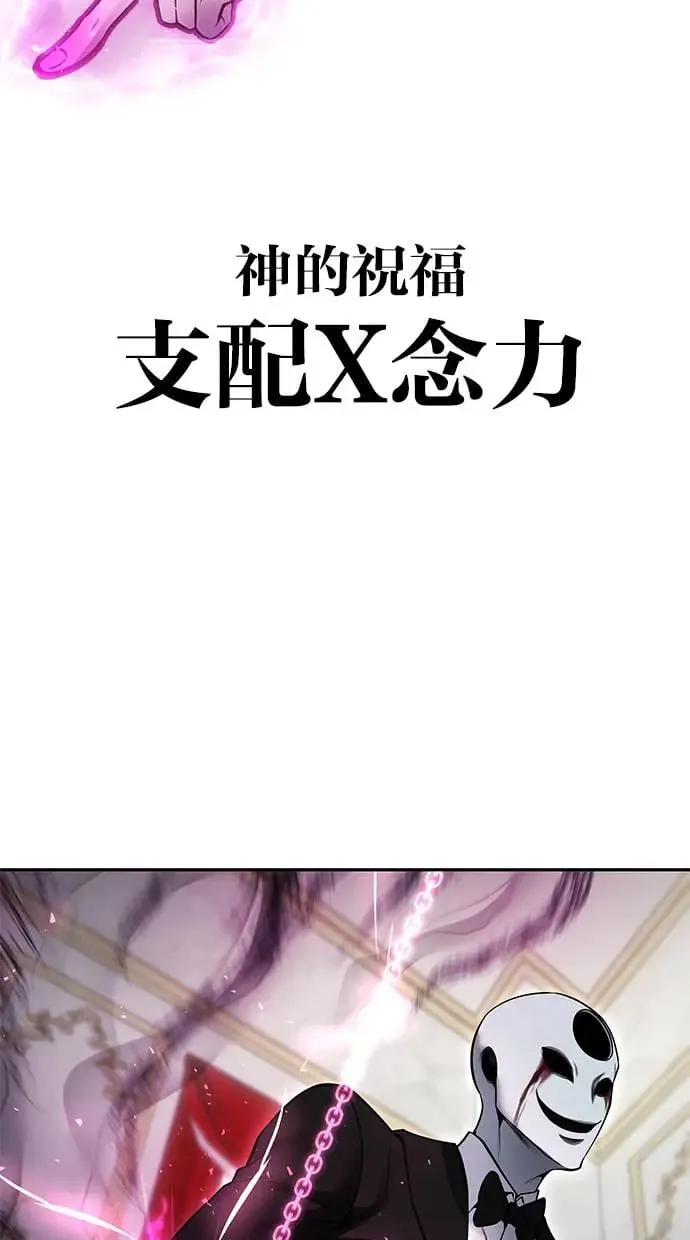第38话：尤里安的第一个攻击魔法！ 第35页