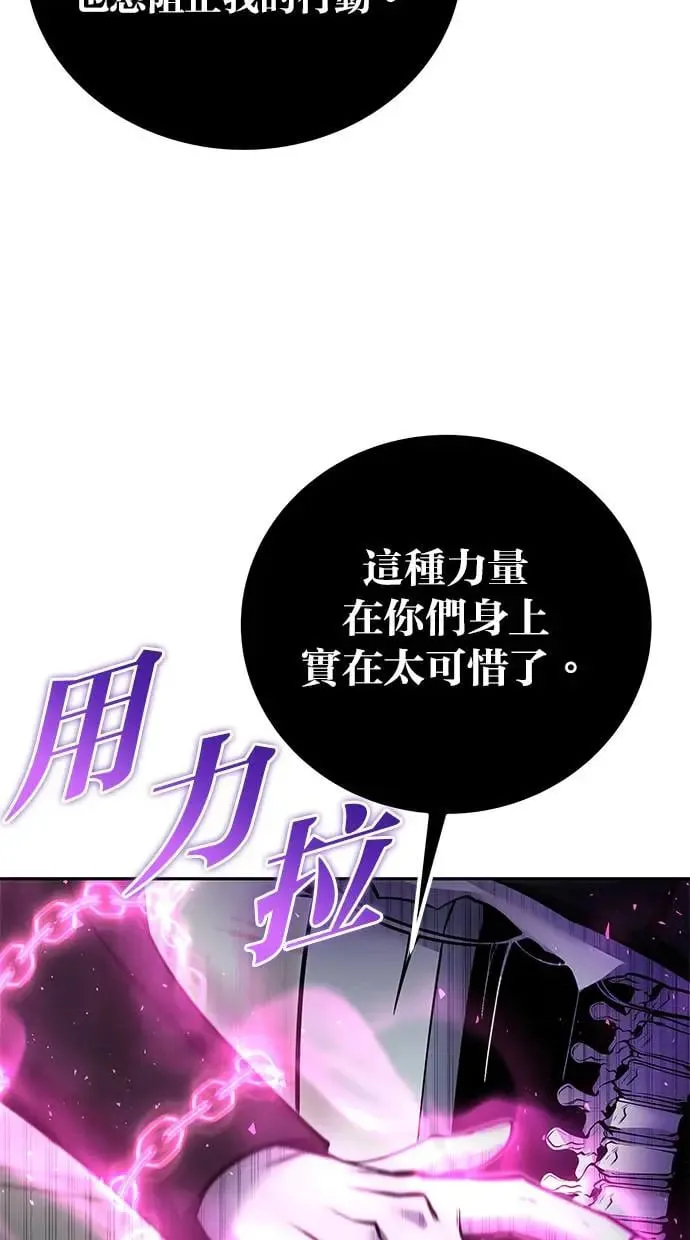 第38话：尤里安的第一个攻击魔法！ 第38页