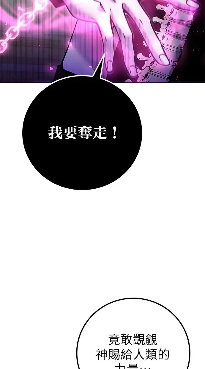 第38话：尤里安的第一个攻击魔法！ 第39页