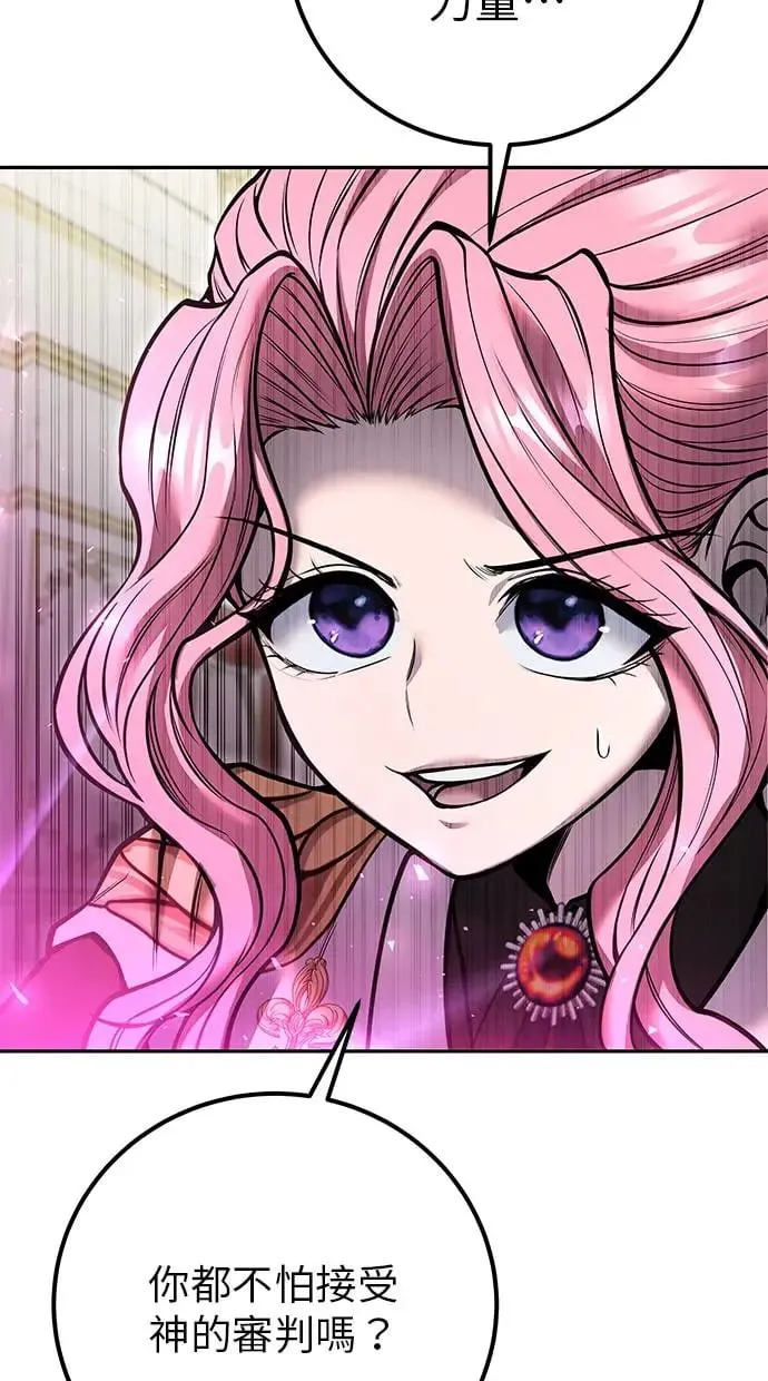 第38话：尤里安的第一个攻击魔法！ 第40页