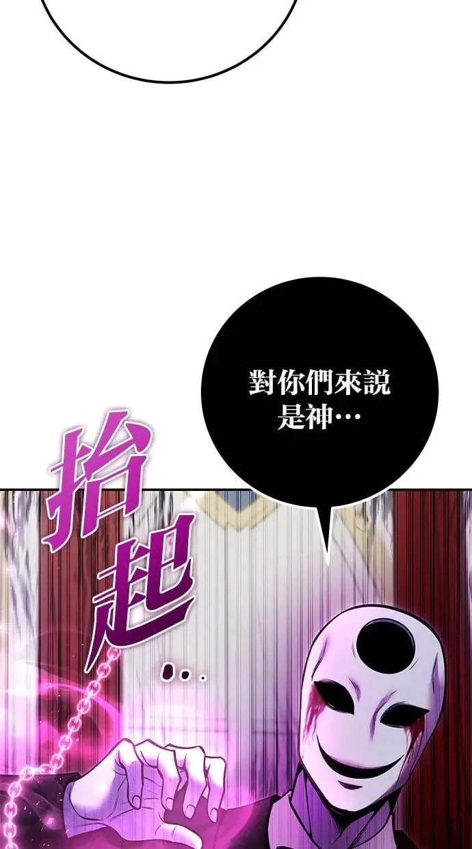 第38话：尤里安的第一个攻击魔法！ 第41页